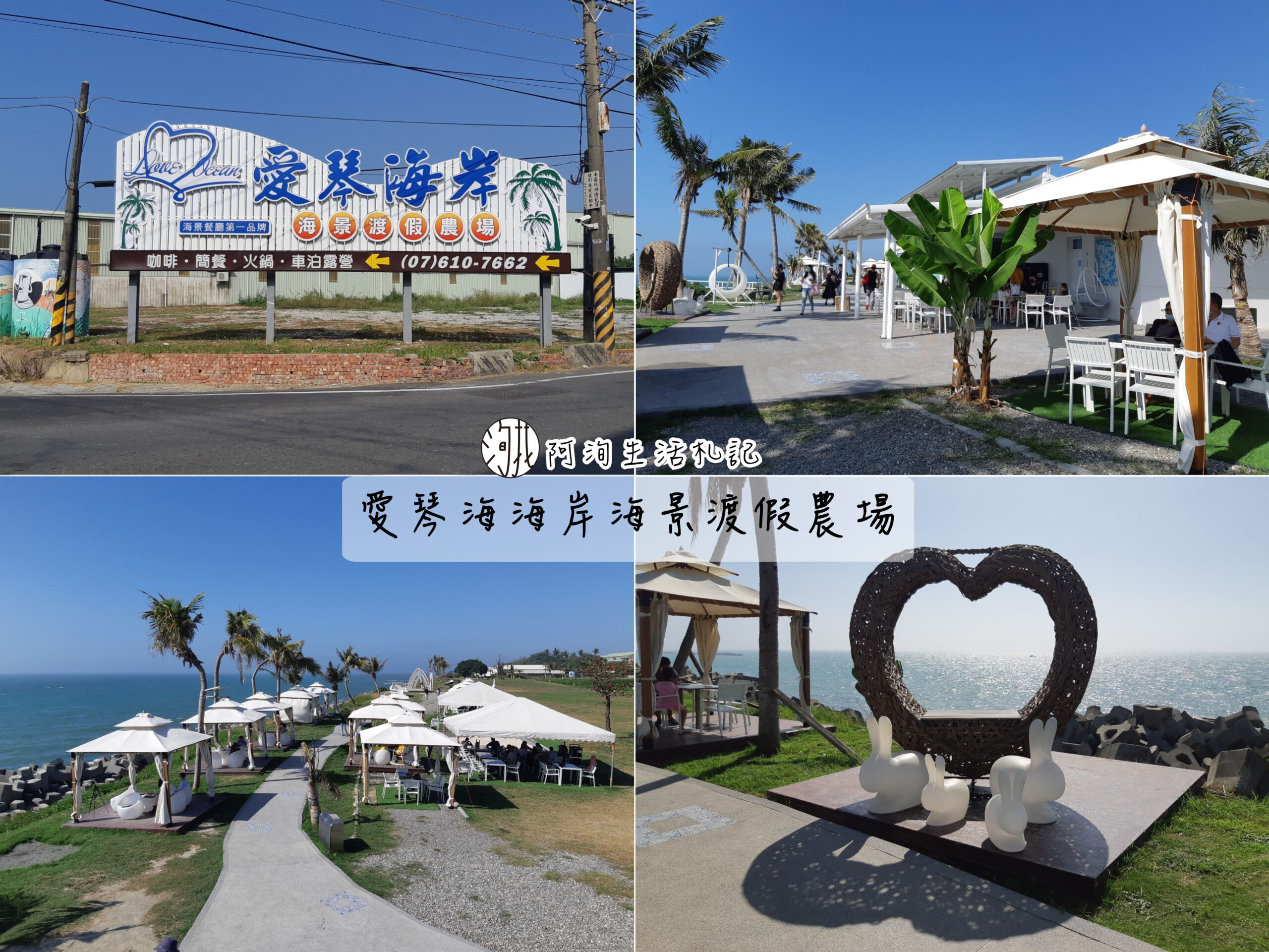 愛琴海海岸海景渡假農場