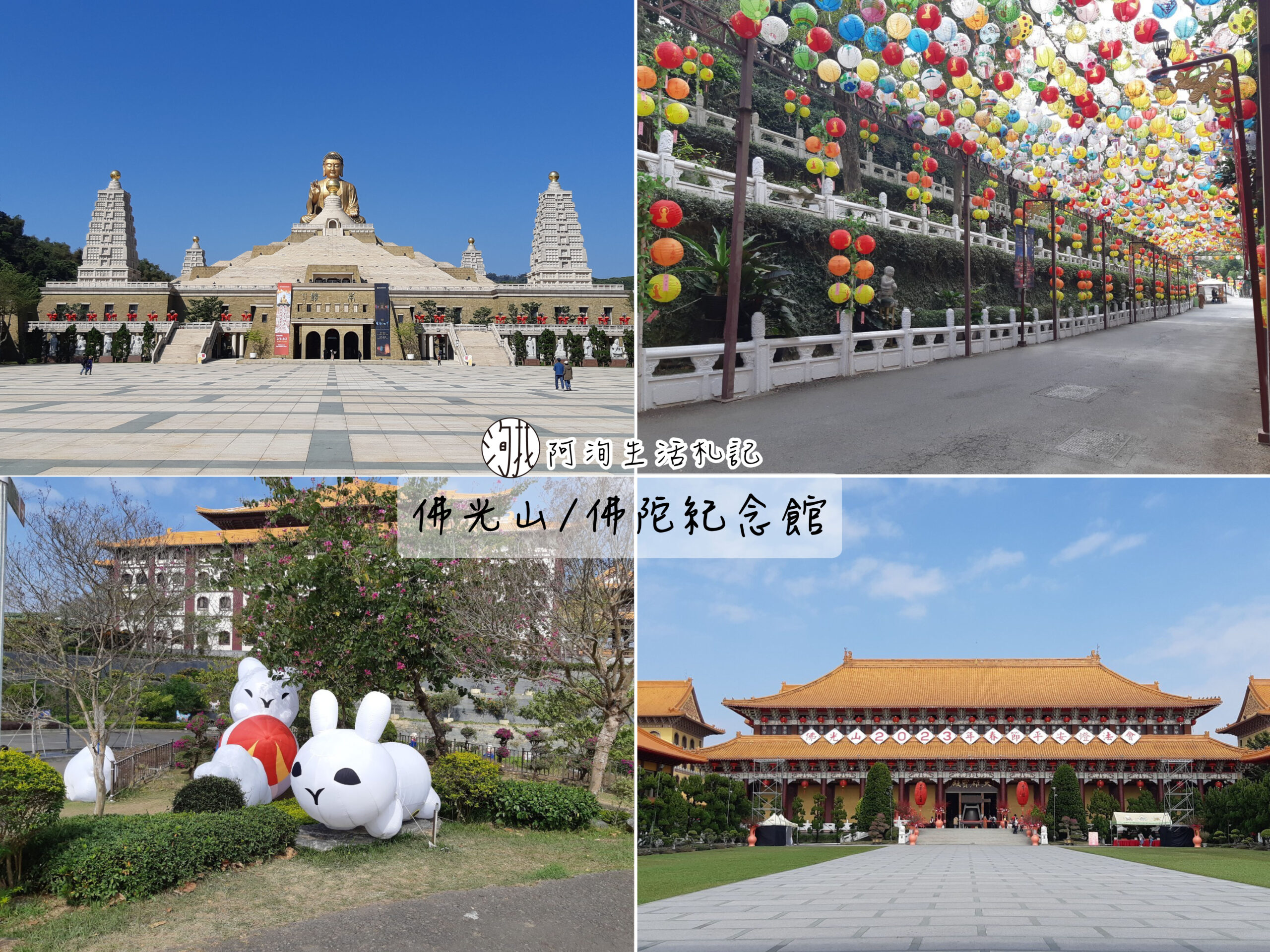 佛光山-佛陀紀念館